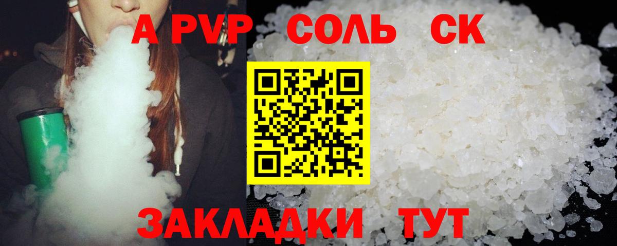 Alpha-PVP кристаллы  А ПВП мука  Краснодар  А ПВП  Alpha PVP Соль  Вход с VPN 