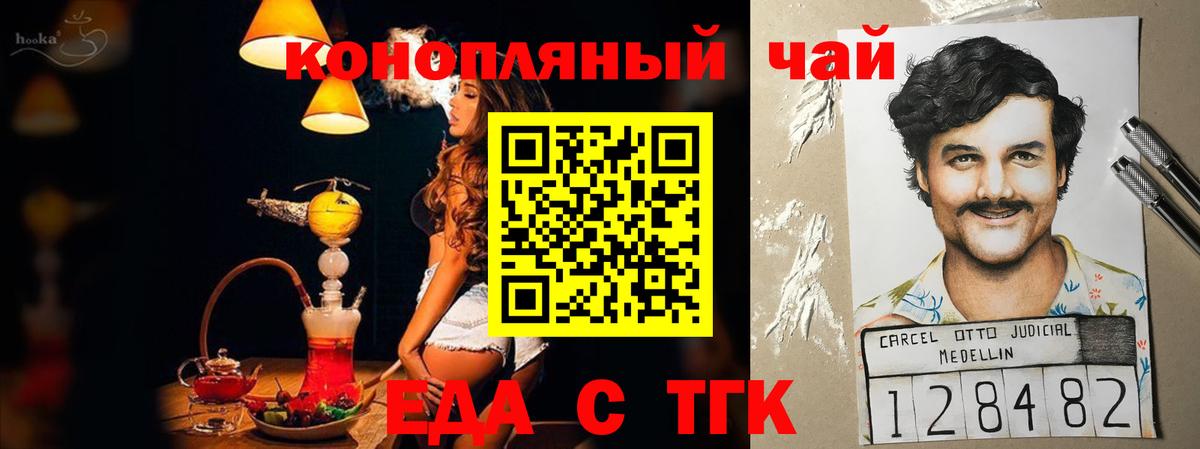 Краснодар  Еда ТГК марихуана  Вход с VPN 