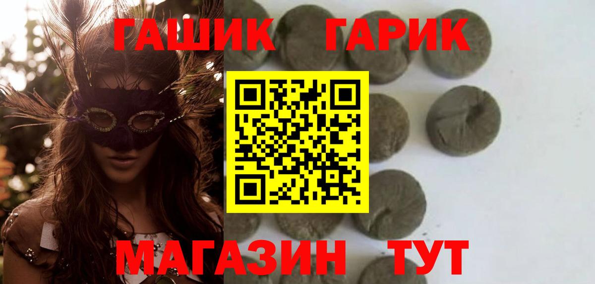 ГАШ 40% ТГК  Вход с VPN  ГАШ  Краснодар  ГАШИШ убойный 