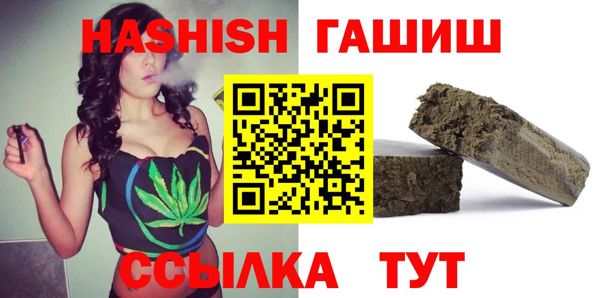 ГАШИШ хэш Краснодар