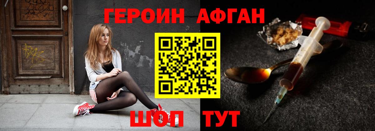 Краснодар  Героин VHQ  Вход с VPN 