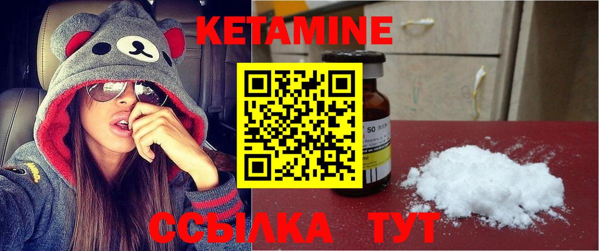 Кетамин VHQ  omg сайт  Краснодар  КЕТАМИН ketamine  Вход с VPN 