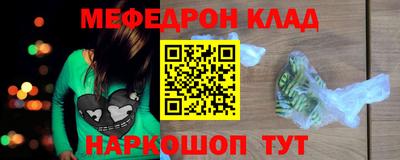 мяу мяу кристалл Кунгур