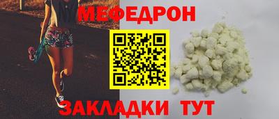 мяу мяу кристалл Кунгур