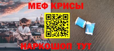 мяу мяу кристалл Кунгур