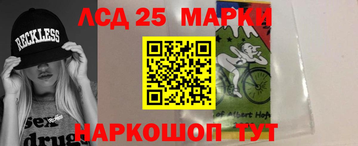 LSD-25 экстази кислота  ЛСД экстази  ЛСД экстази кислота  Краснодар  мега ссылки  Вход с VPN 