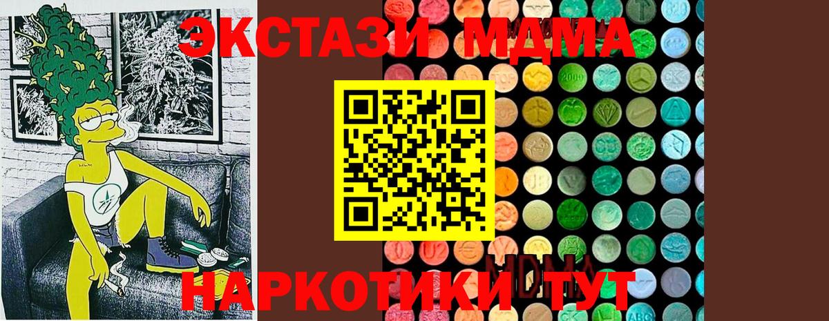 МДМА VHQ  MDMA crystal  Краснодар  Вход с VPN 