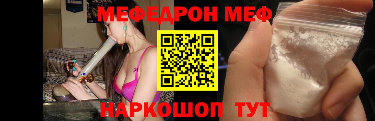 МЕФ кристаллы Краснодар