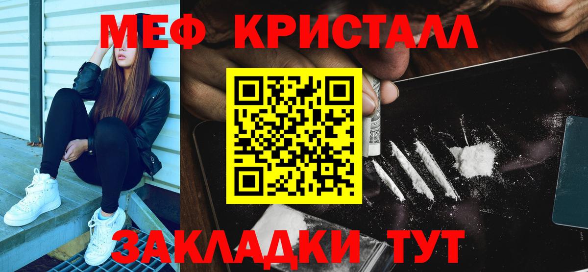 МЕФ mephedrone  что такое   Краснодар  Вход с VPN  МЯУ-МЯУ 