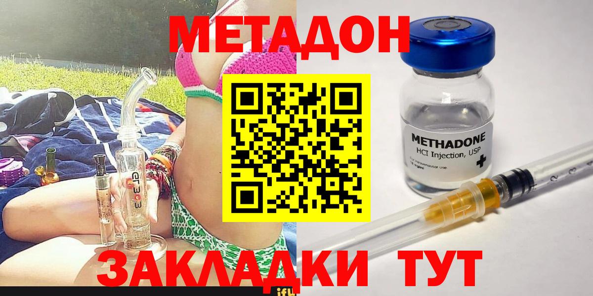 МЕТАДОН мёд Краснодар