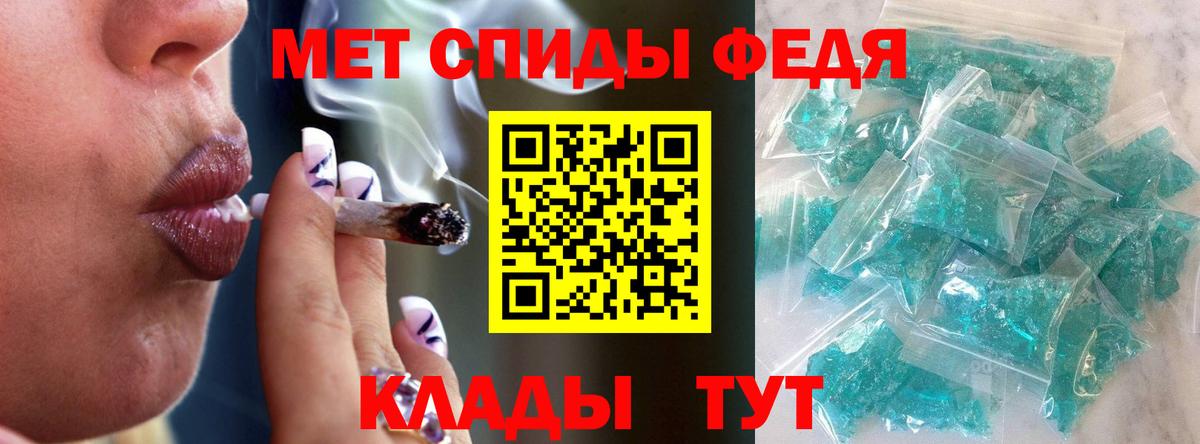 Метамфетамин пудра Краснодар