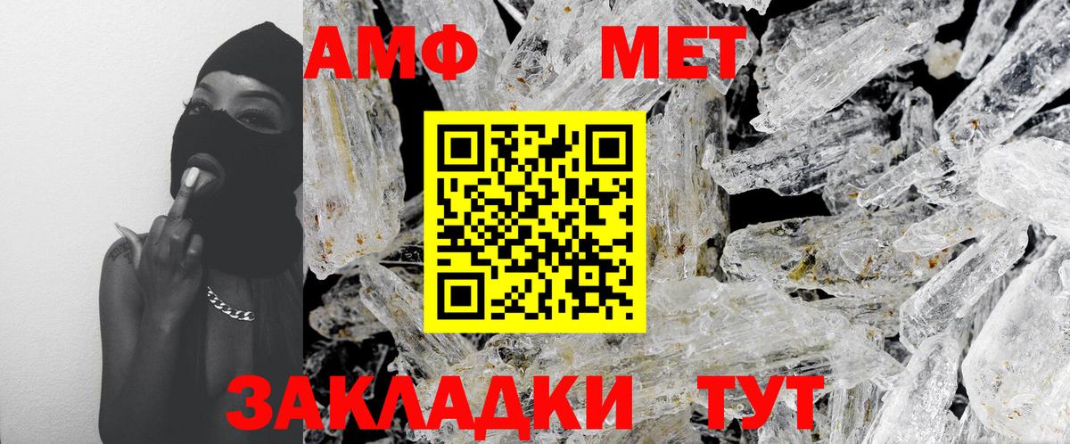 Краснодар  МЕТАМФЕТАМИН витя  Вход с VPN 