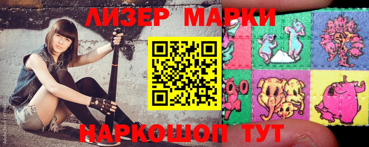 Марки NBOMe 1,5мг Краснодар