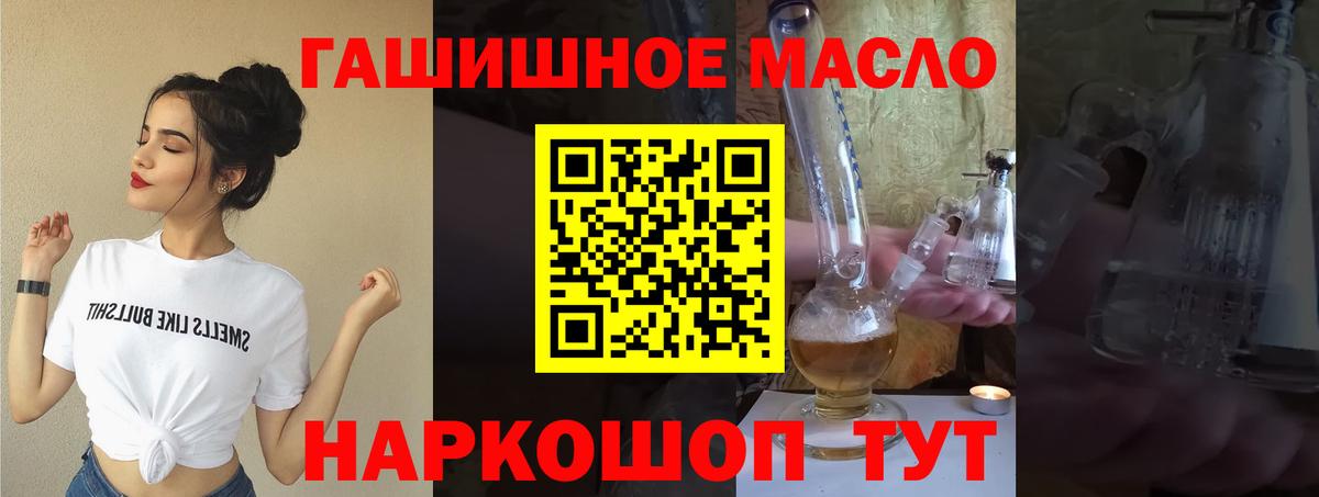 Дистиллят ТГК гашишное масло  Вход с VPN  Краснодар  ТГК Wax 